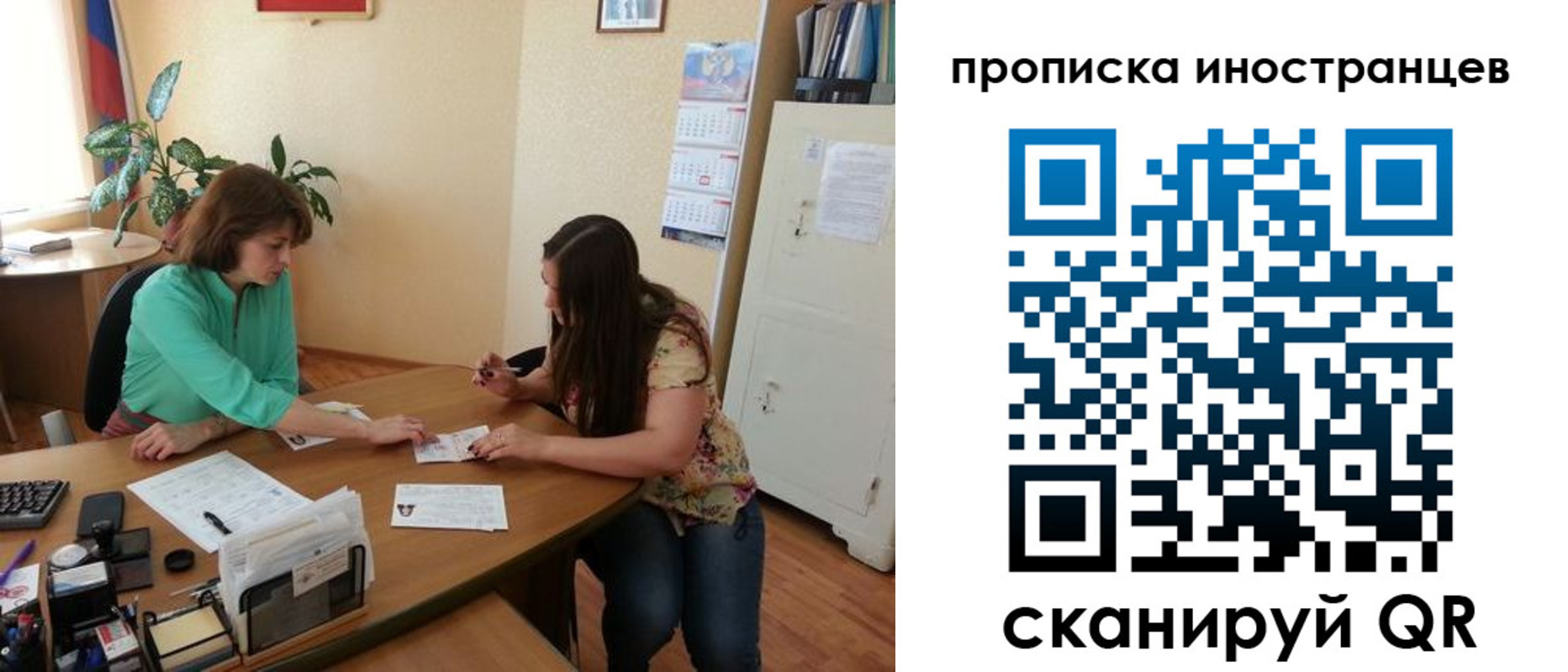 прописка для работы в Наволоках