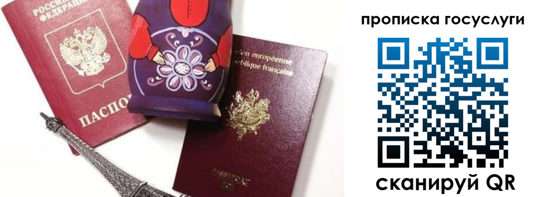 прописка паспорт в Наволоках