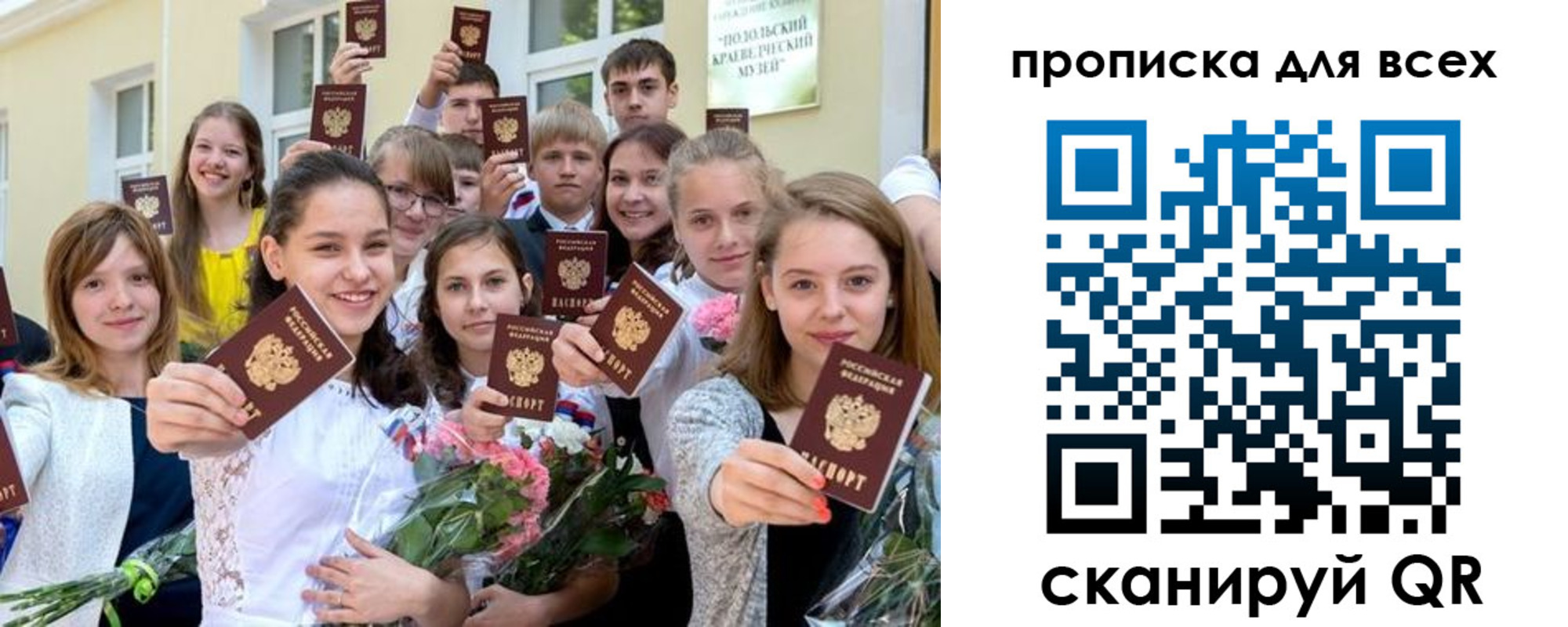 временная регистрация в квартире в Наволоках