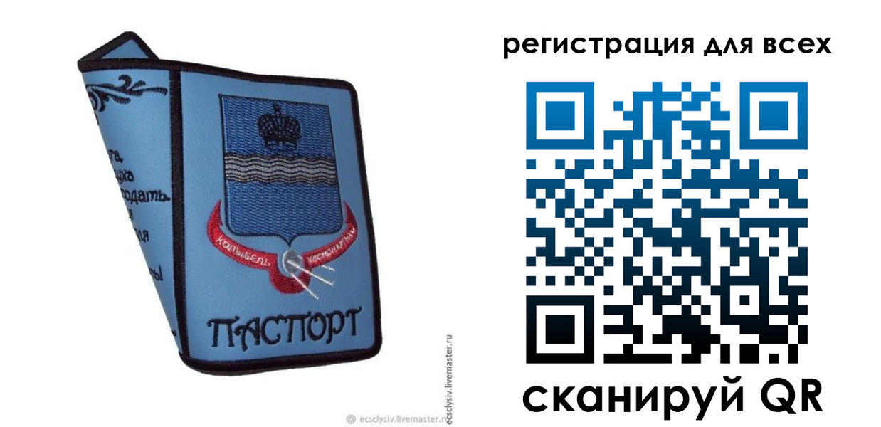 временная регистрация купить в Наволоках