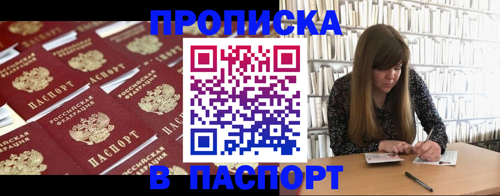 найти адрес прописки в Наволоках