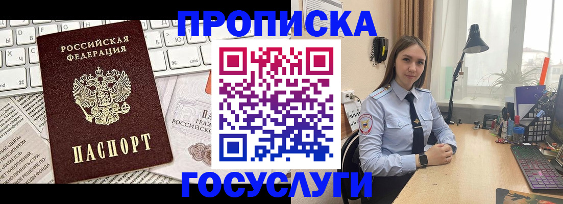 прописка в квартире в Наволоках