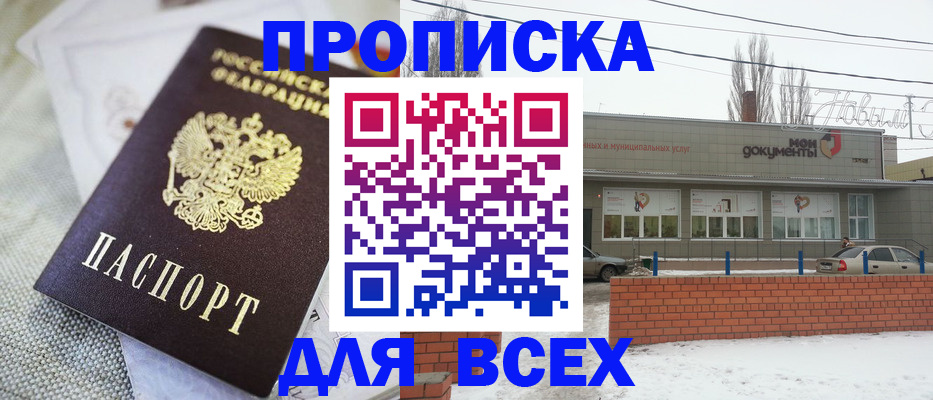 временная регистрация для школы в Наволоках