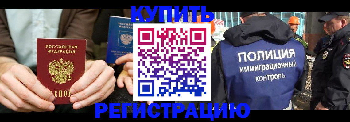 временная регистрация надежно в Наволоках