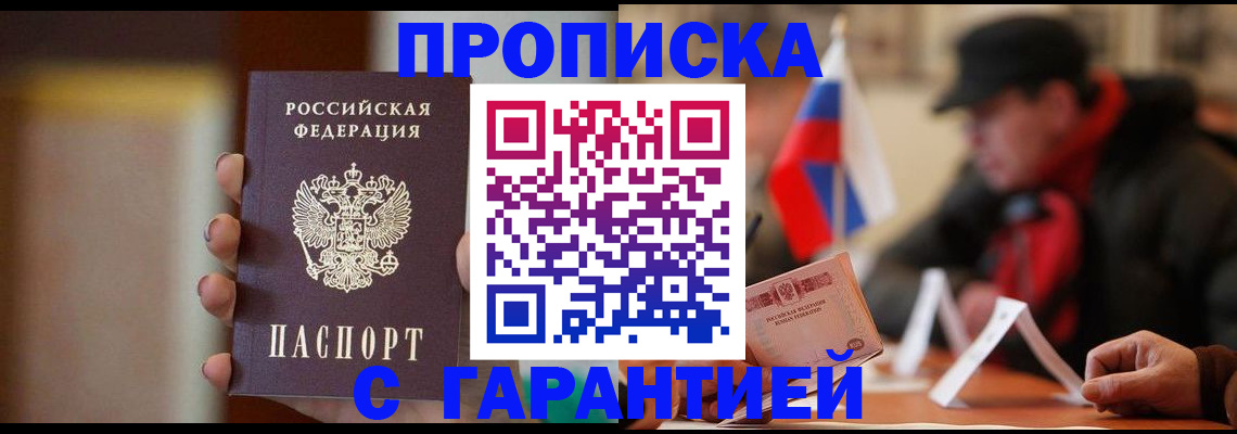 временная регистрация в квартире в Наволоках
