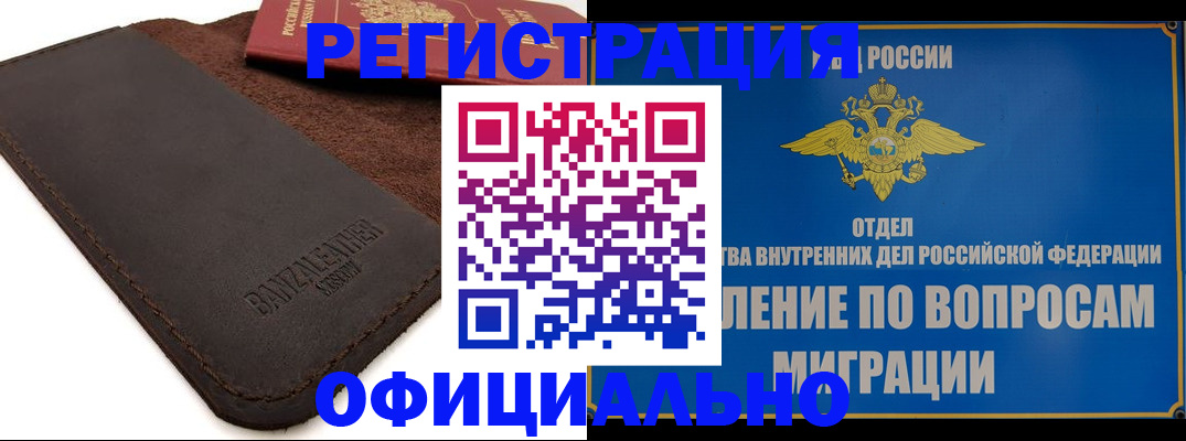 прописка гарантия в Наволоках