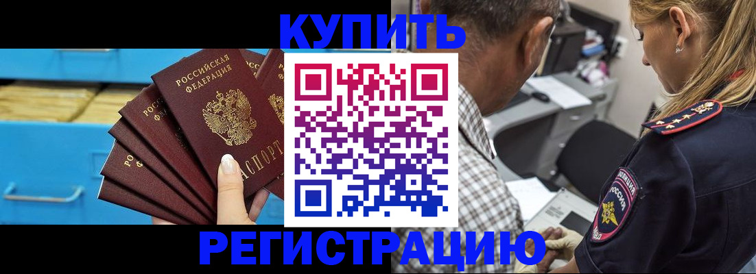 прописка для военкомата в Наволоках