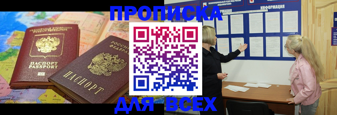 прописка от собственника в Наволоках