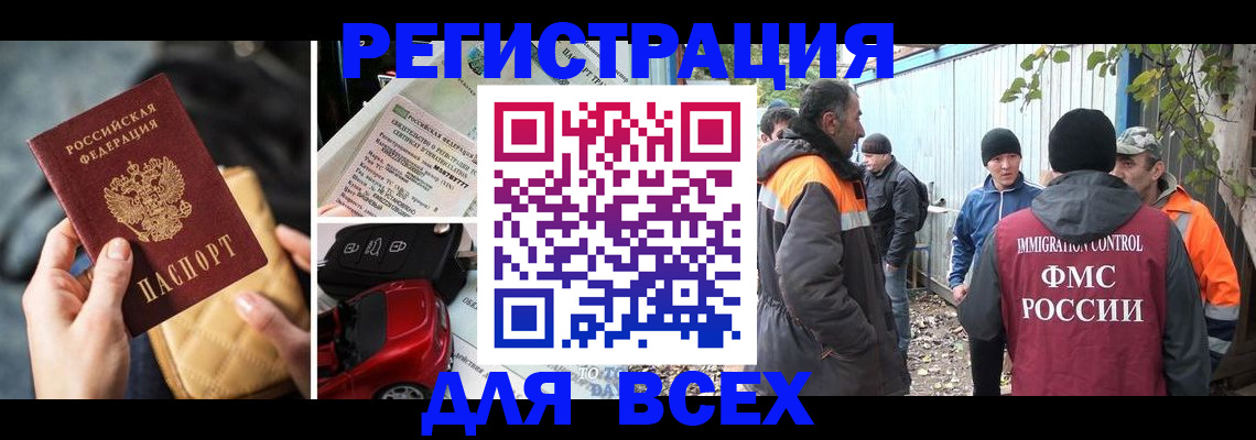 прописка для военкомата в Наволоках