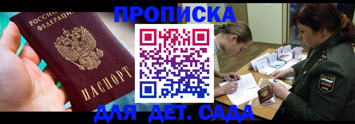 временная регистрация для всех в Наволоках